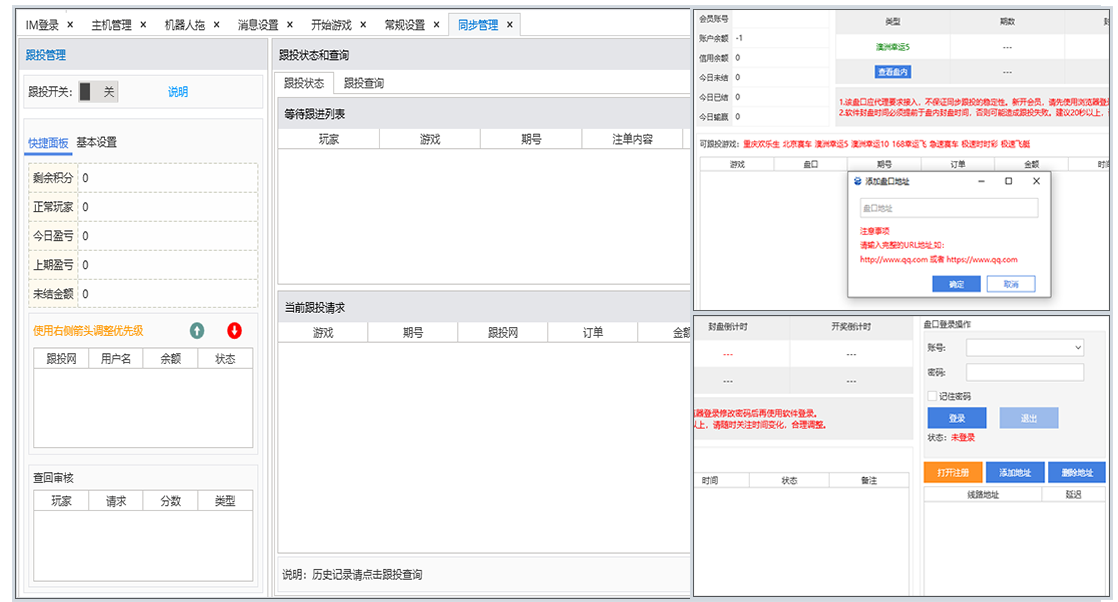 速飞開群软件